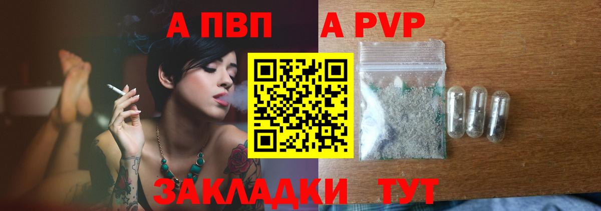 Alpha-PVP VHQ Ейск