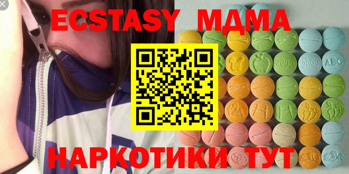 Экстази XTC  Экстази  Ейск  Ecstasy mix  Вход с VPN 