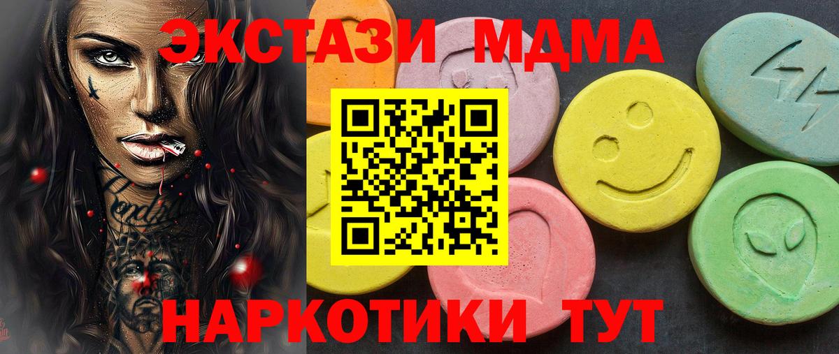 Экстази mix Ейск