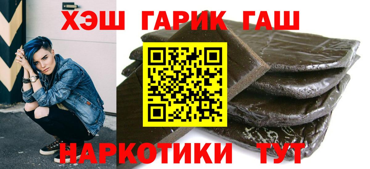 ГАШ Cannabis  ГАШИШ VHQ  Ейск  Вход с VPN 