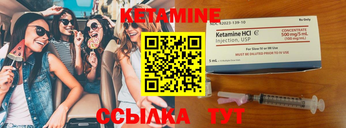 Кетамин ketamine  Вход с VPN  Ейск 