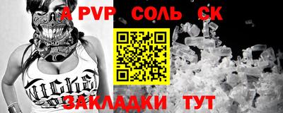 таблы Балаково