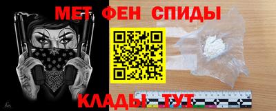 метамфетамин Балашиха