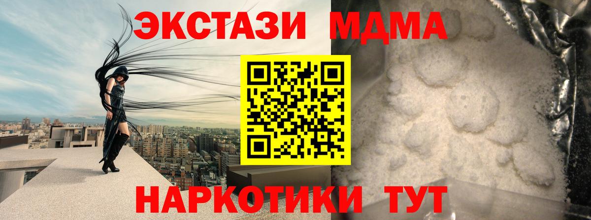 МДМА crystal  MDMA crystal  MDMA  Вход с VPN  Ейск 