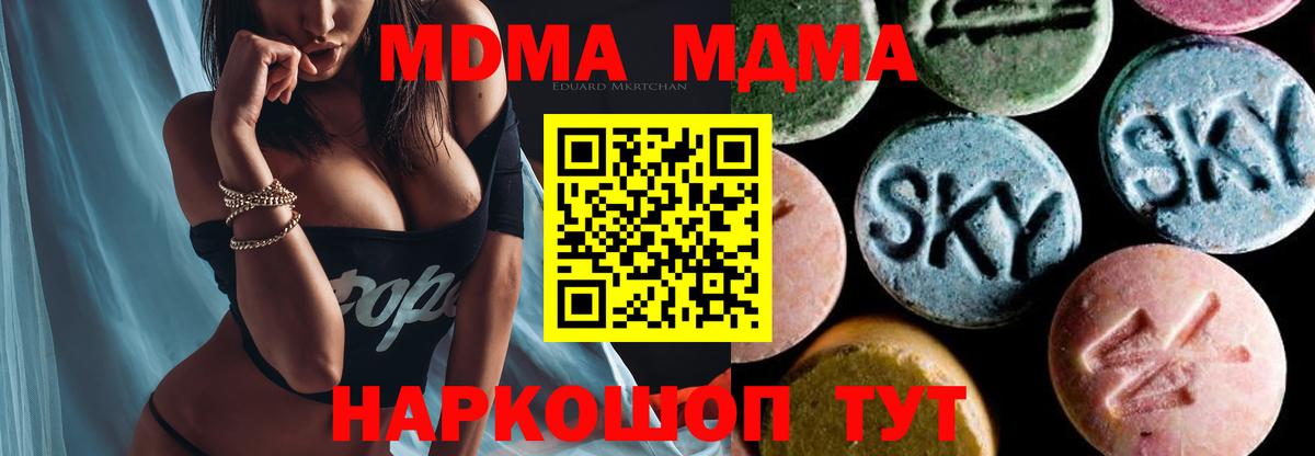 MDMA crystal Ейск