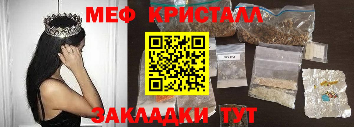 Мефедрон мука Ейск