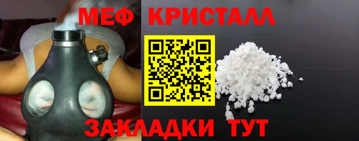 МЕФ 4 MMC  Мефедрон мука  Ейск  МЯУ-МЯУ  Вход с VPN 