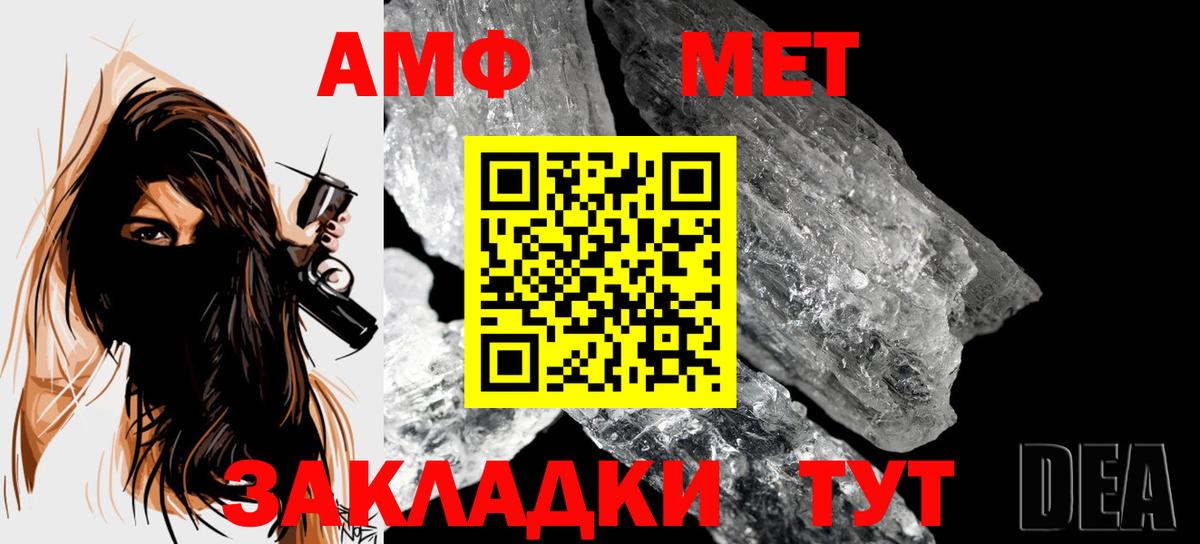Ейск  МЕТАМФЕТАМИН  Первитин Декстрометамфетамин 99.9%  Вход с VPN  Первитин Декстрометамфетамин 99.9% 