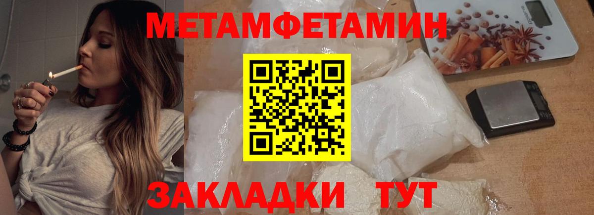 Метамфетамин пудра Ейск