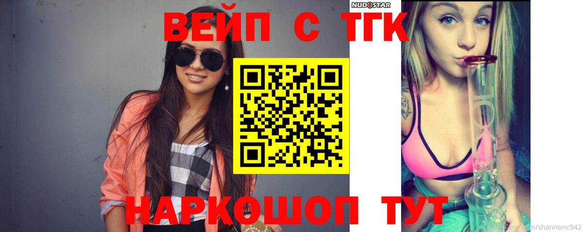 Ейск  ТГК гашишное масло  Вход с VPN 